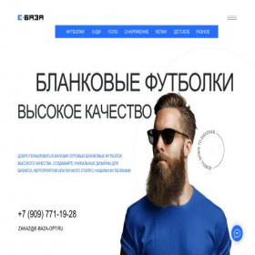 Скриншот главной страницы сайта e-baza-opt.ru