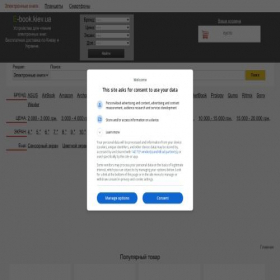 Скриншот главной страницы сайта e-book.kiev.ua