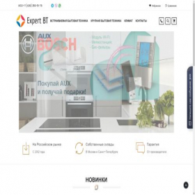 Скриншот главной страницы сайта e-bt.ru