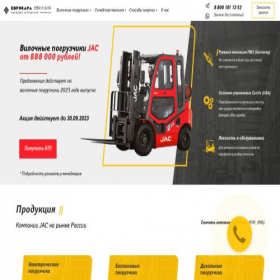 Скриншот главной страницы сайта e-cara.ru