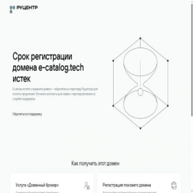 Скриншот главной страницы сайта e-catalog.tech