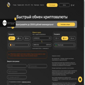 Скриншот главной страницы сайта e-change.io