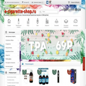 Скриншот главной страницы сайта e-cigarette-shop.ru