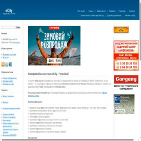 Скриншот главной страницы сайта e-city.com.ua