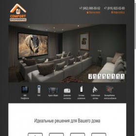 Скриншот главной страницы сайта e-comfort.ru