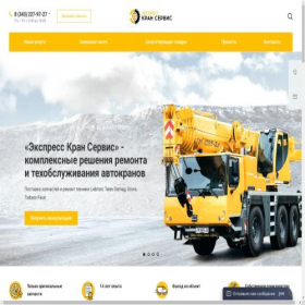 Скриншот главной страницы сайта e-cran.ru