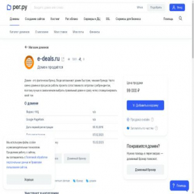 Скриншот главной страницы сайта e-deals.ru