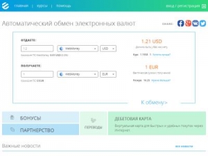 Скриншот главной страницы сайта e-dengi.org