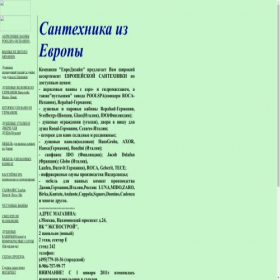 Скриншот главной страницы сайта e-dis.narod.ru