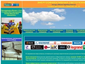 Скриншот главной страницы сайта e-elf.ru