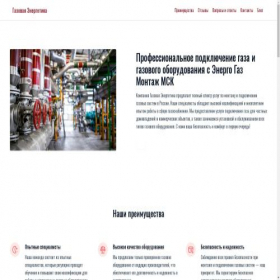 Скриншот главной страницы сайта e-g-m.ru