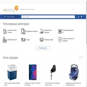 Скриншот главной страницы сайта e-katalog.instavktok.ru