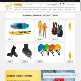 Скриншот главной страницы сайта e-kayak.ru