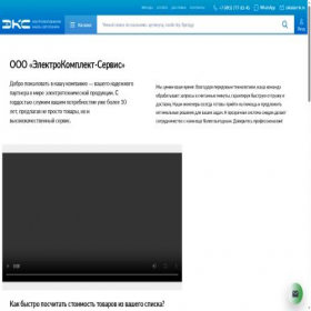 Скриншот главной страницы сайта e-kc.ru