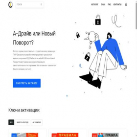 Скриншот главной страницы сайта e-key.by