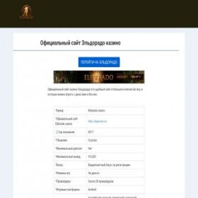 Скриншот главной страницы сайта e-konovalov.ru