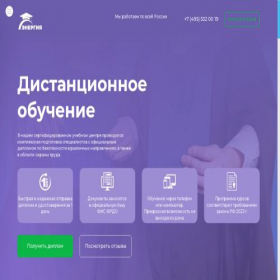 Скриншот главной страницы сайта e-kursyenergii.ru