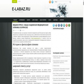 Скриншот главной страницы сайта e-labaz.ru