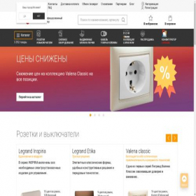 Скриншот главной страницы сайта e-legrand.ru