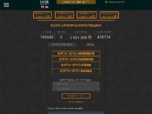 Скриншот главной страницы сайта e-loto.net