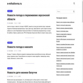 Скриншот главной страницы сайта e-mihailovna.ru