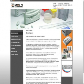 Скриншот главной страницы сайта e-mold.ru