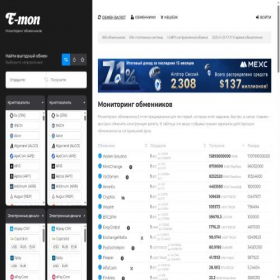 Скриншот главной страницы сайта e-mon.ru