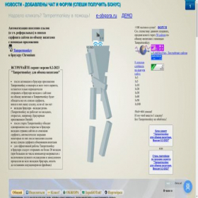 Скриншот главной страницы сайта e-obgora.ru