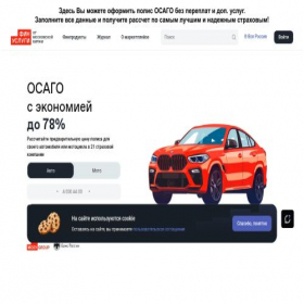 Скриншот главной страницы сайта e-osago54.ru