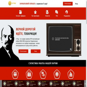 Скриншот главной страницы сайта e-pay.plus