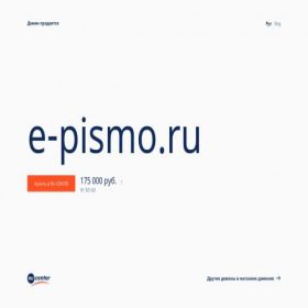 Скриншот главной страницы сайта e-pismo.ru