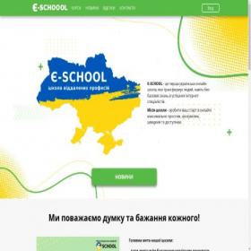 Скриншот главной страницы сайта e-schoool.online