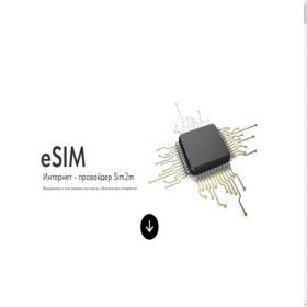 Скриншот главной страницы сайта e-sim2m.ru