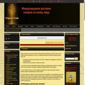 Скриншот главной страницы сайта e-sparestrade.ru