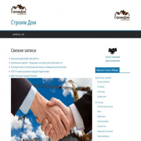 Скриншот главной страницы сайта e-stroy.pro