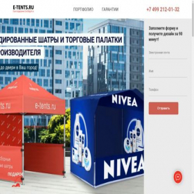 Скриншот главной страницы сайта e-tents.ru