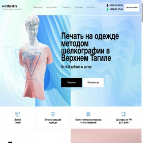 Скриншот главной страницы сайта e-trafaret.ru