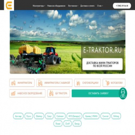Скриншот главной страницы сайта e-traktor.ru