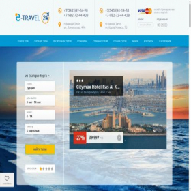Скриншот главной страницы сайта e-travel24.ru