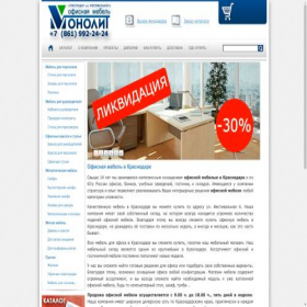 Скриншот главной страницы сайта e-ug.ru