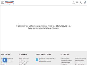 Скриншот главной страницы сайта e-ukrservice.com