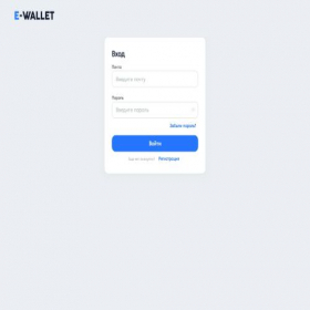 Скриншот главной страницы сайта e-wallet.site