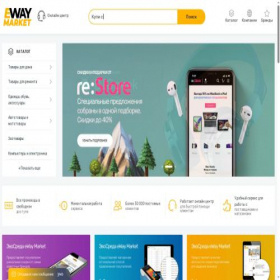 Скриншот главной страницы сайта e-way.market