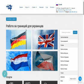 Скриншот главной страницы сайта e-work.com.ua