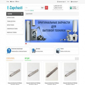 Скриншот главной страницы сайта e-zapchasti.com.ua