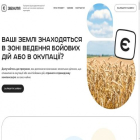 Скриншот главной страницы сайта e-zemlya.org