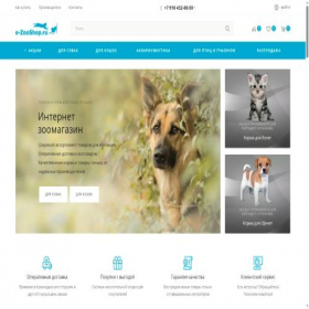 Скриншот главной страницы сайта e-zooshop.ru