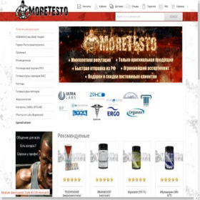 Скриншот главной страницы сайта e.moretesto.club