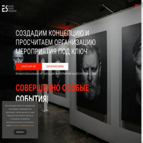 Скриншот главной страницы сайта e5lab.ru