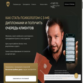 Скриншот главной страницы сайта ea-nlp.com